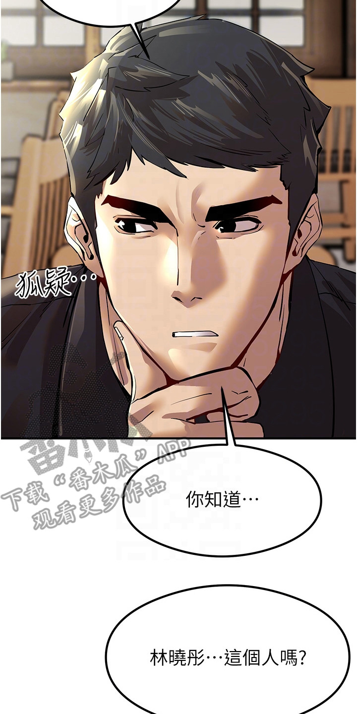 第6章：是真的8