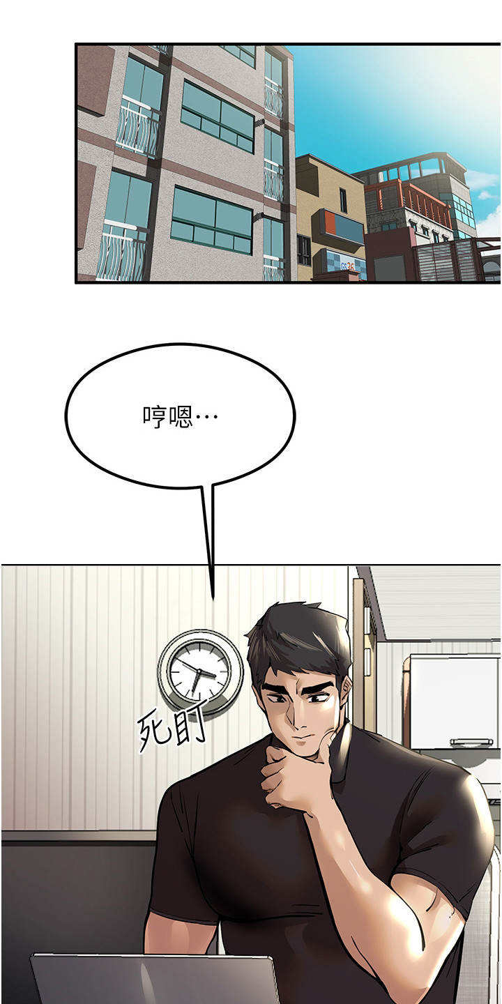 第6章：是真的18