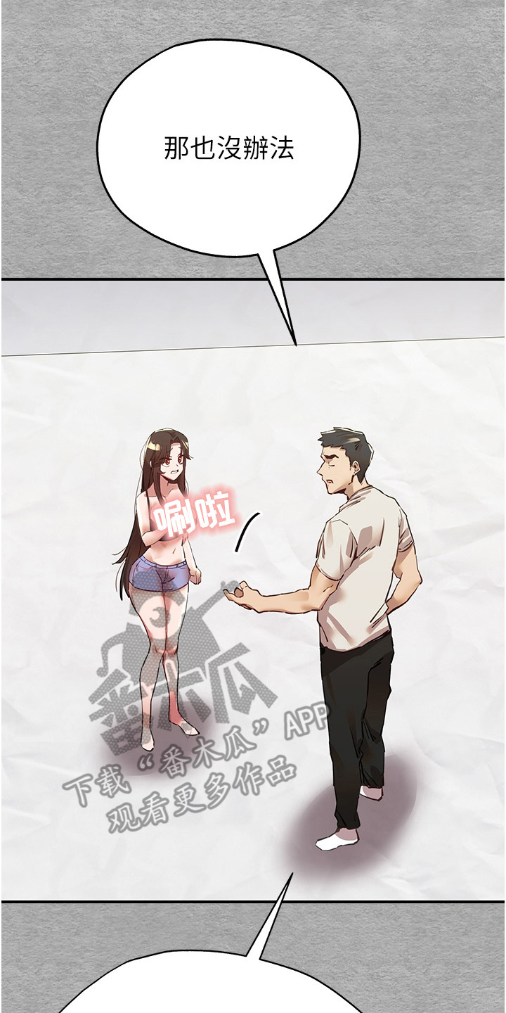 第4章：无奈答应18