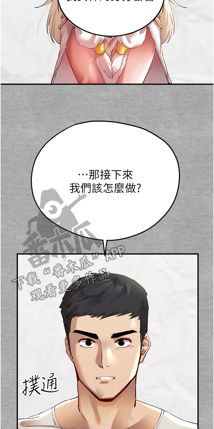 第4章：无奈答应26