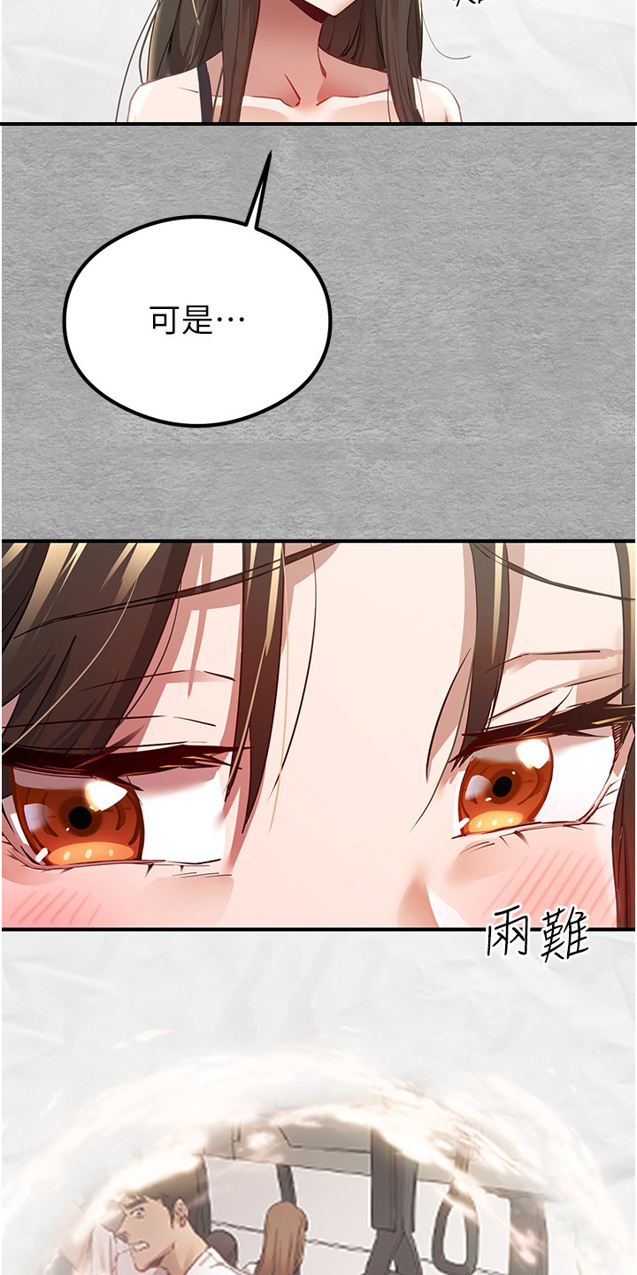 第4章：无奈答应20