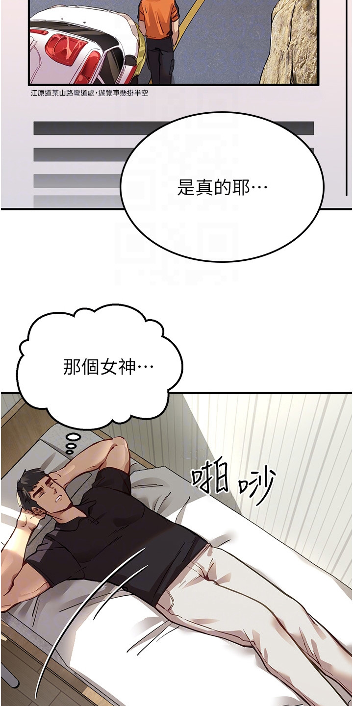 第6章：是真的20