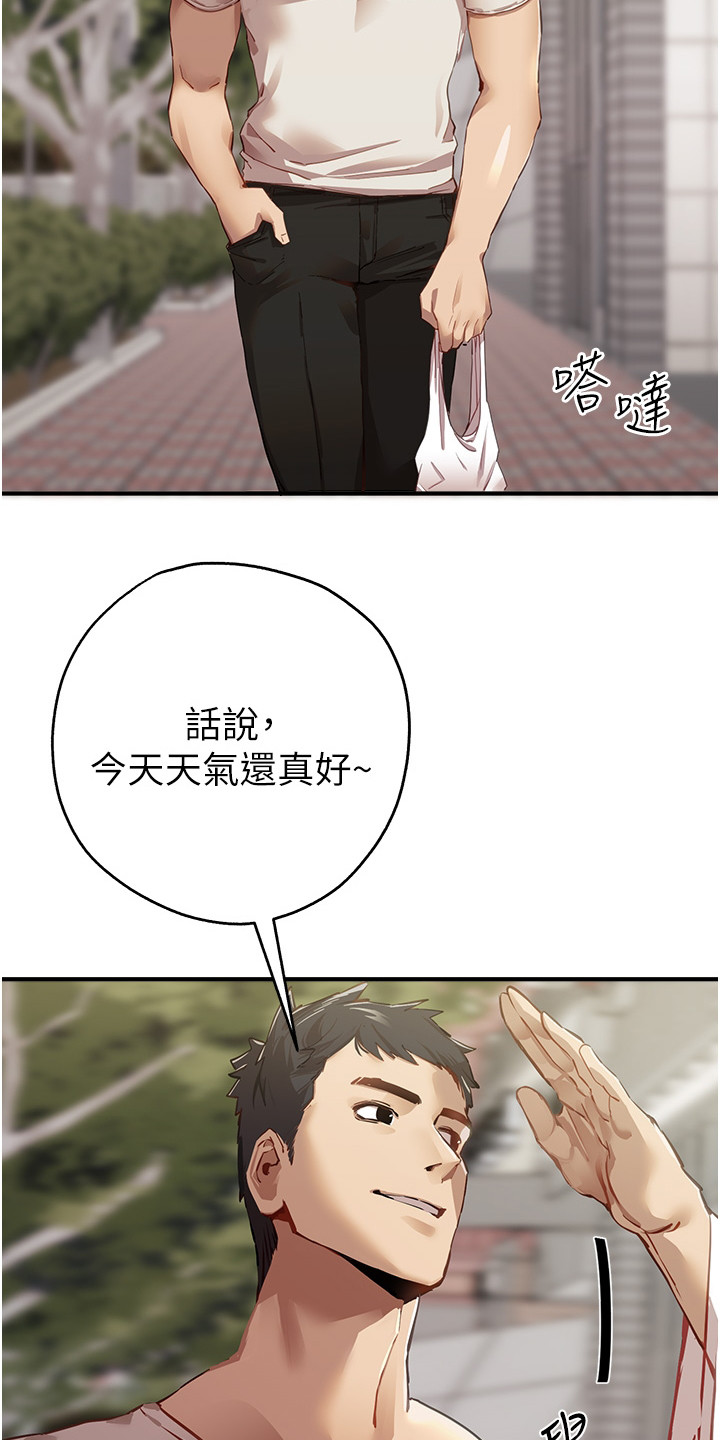 第1章：退伍青年9