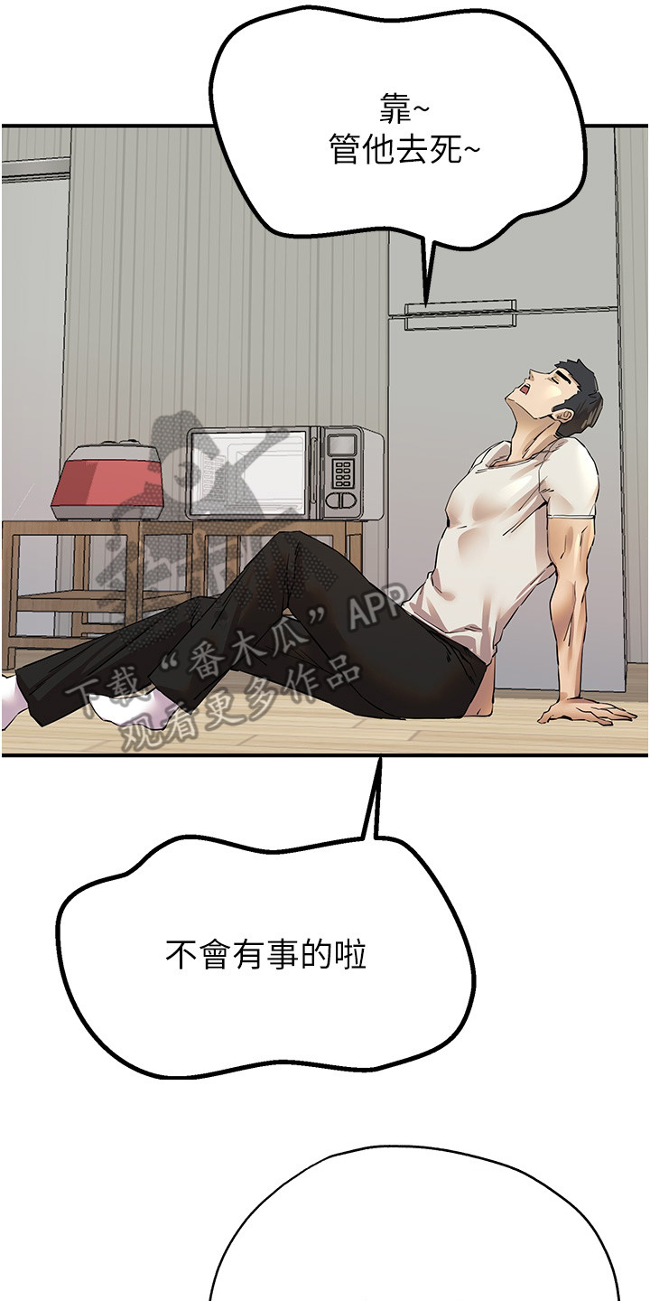 第5章：女神的祝福21