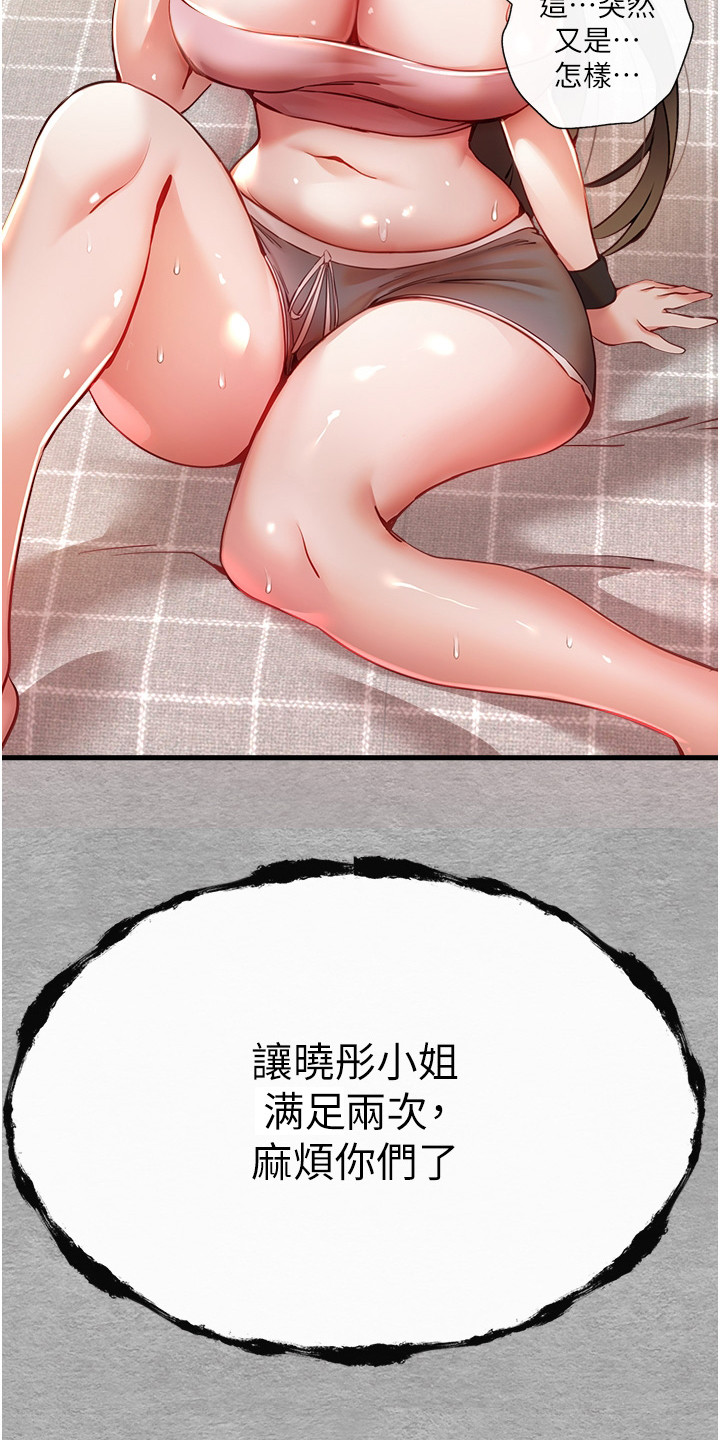 第13章：有所预料8