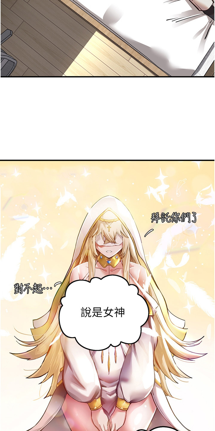 第6章：是真的21