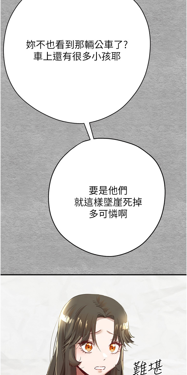 第4章：无奈答应19