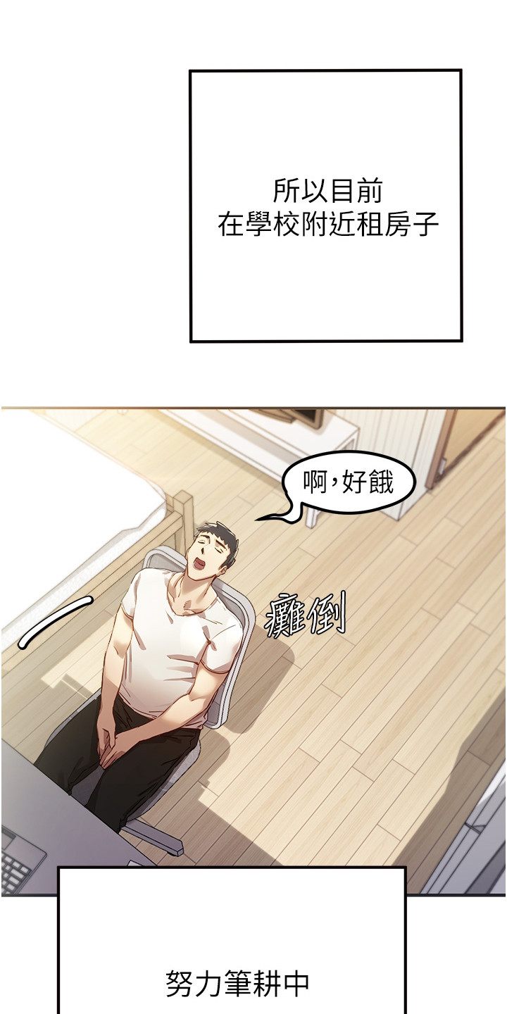 第1章：退伍青年6