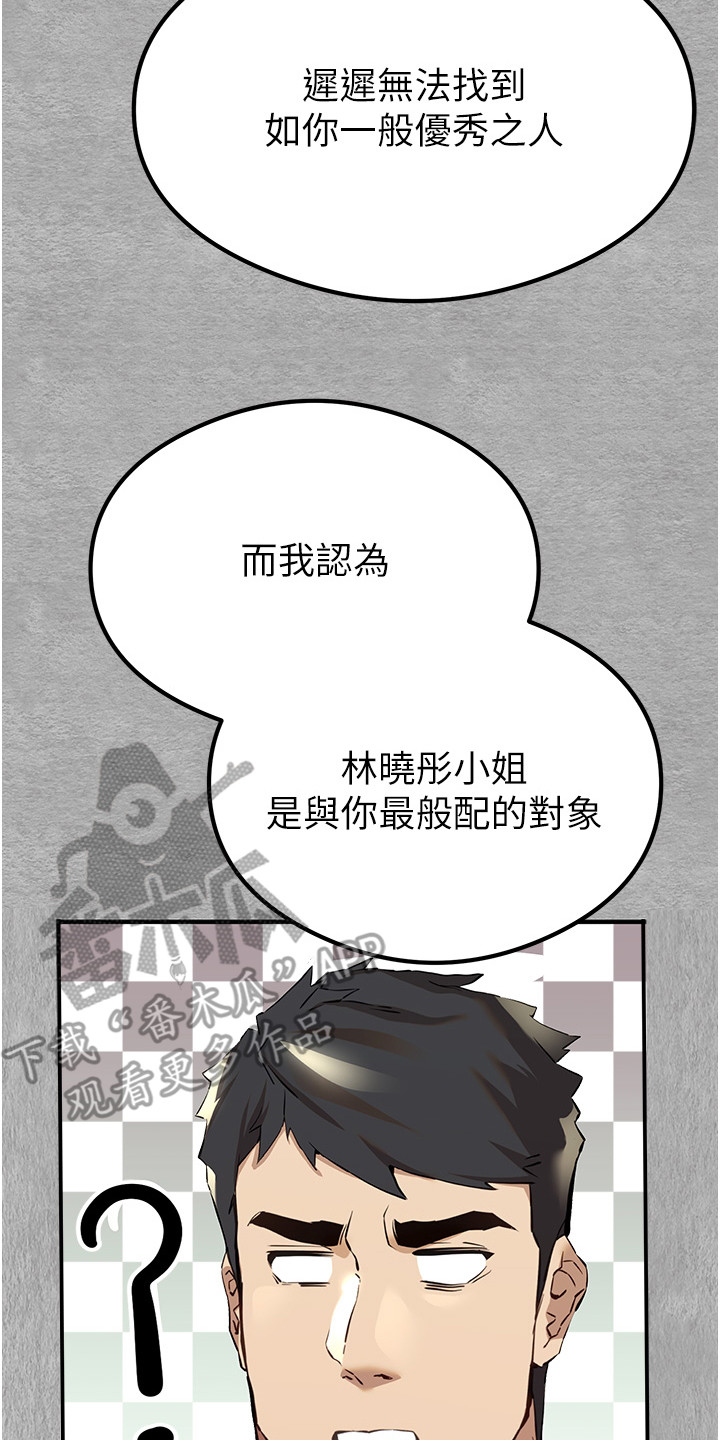 第9章：疑惑22