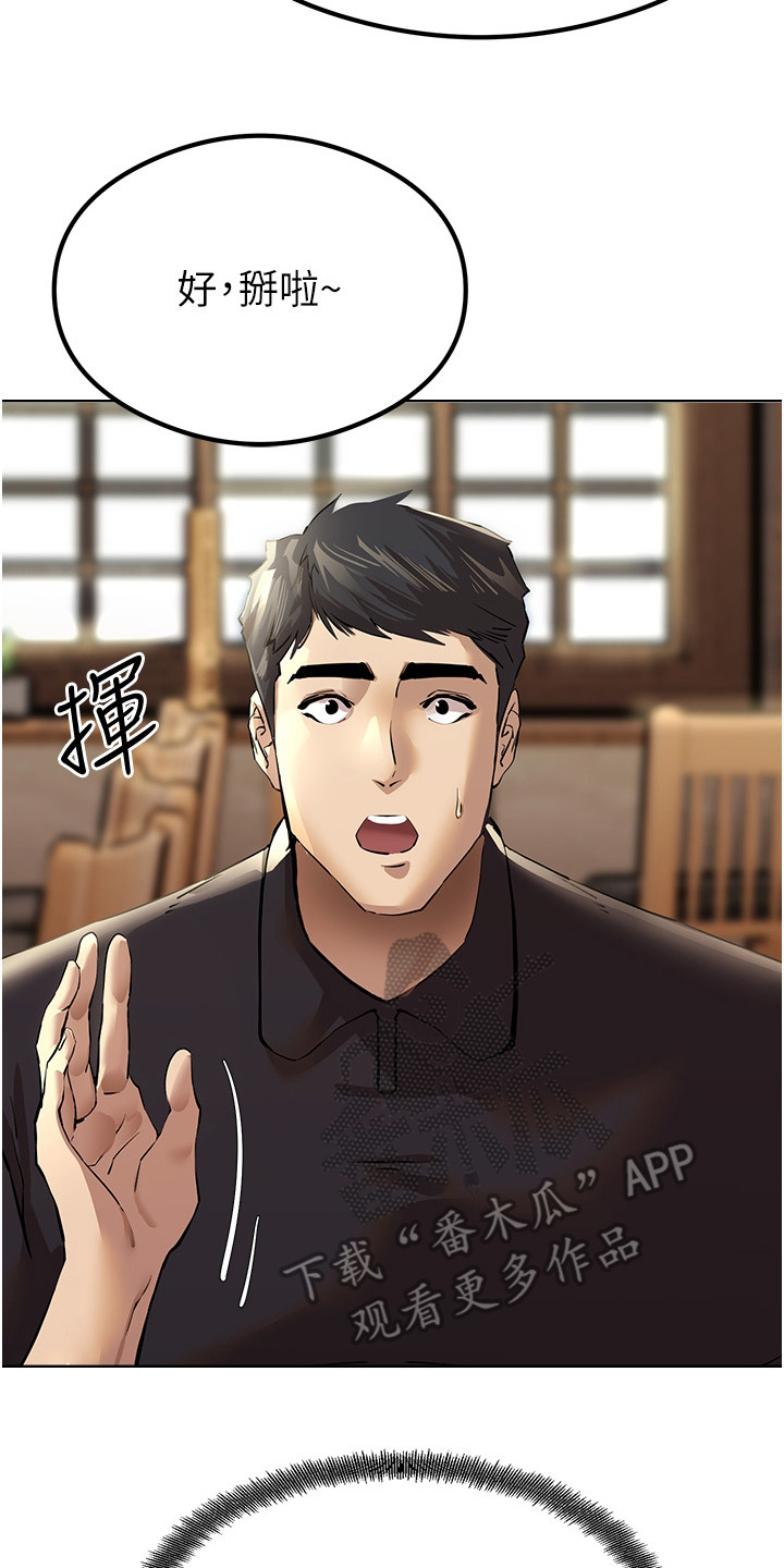 第6章：是真的16