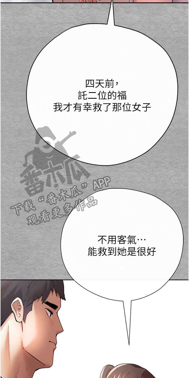 第13章：有所预料16