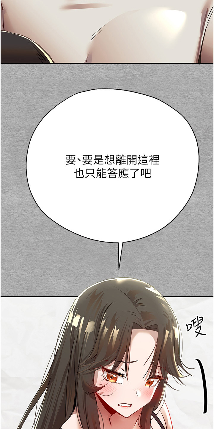 第4章：无奈答应23