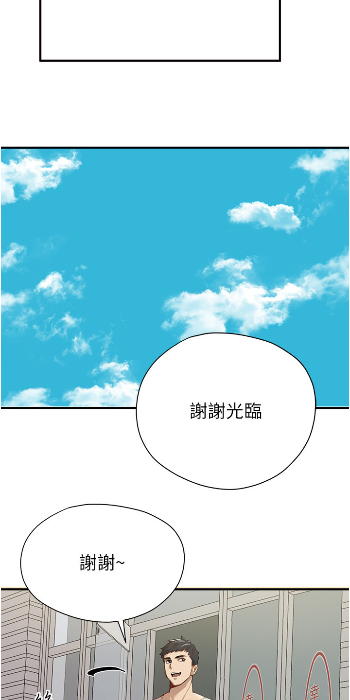 第1章：退伍青年7