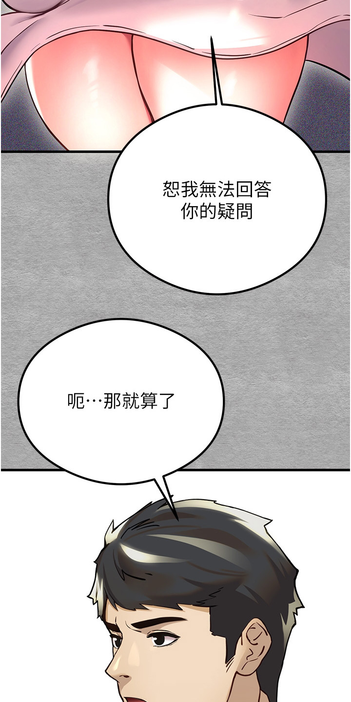 第9章：疑惑19