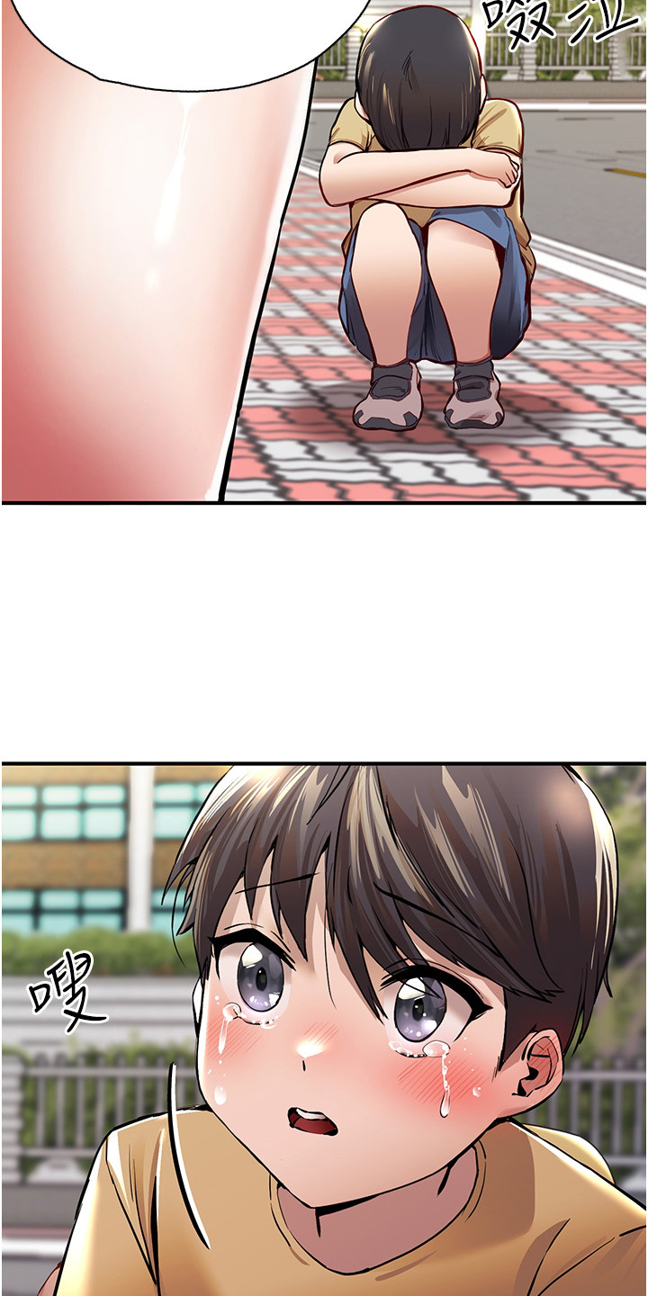 第1章：退伍青年17