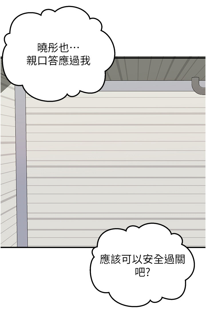 第6章：是真的24