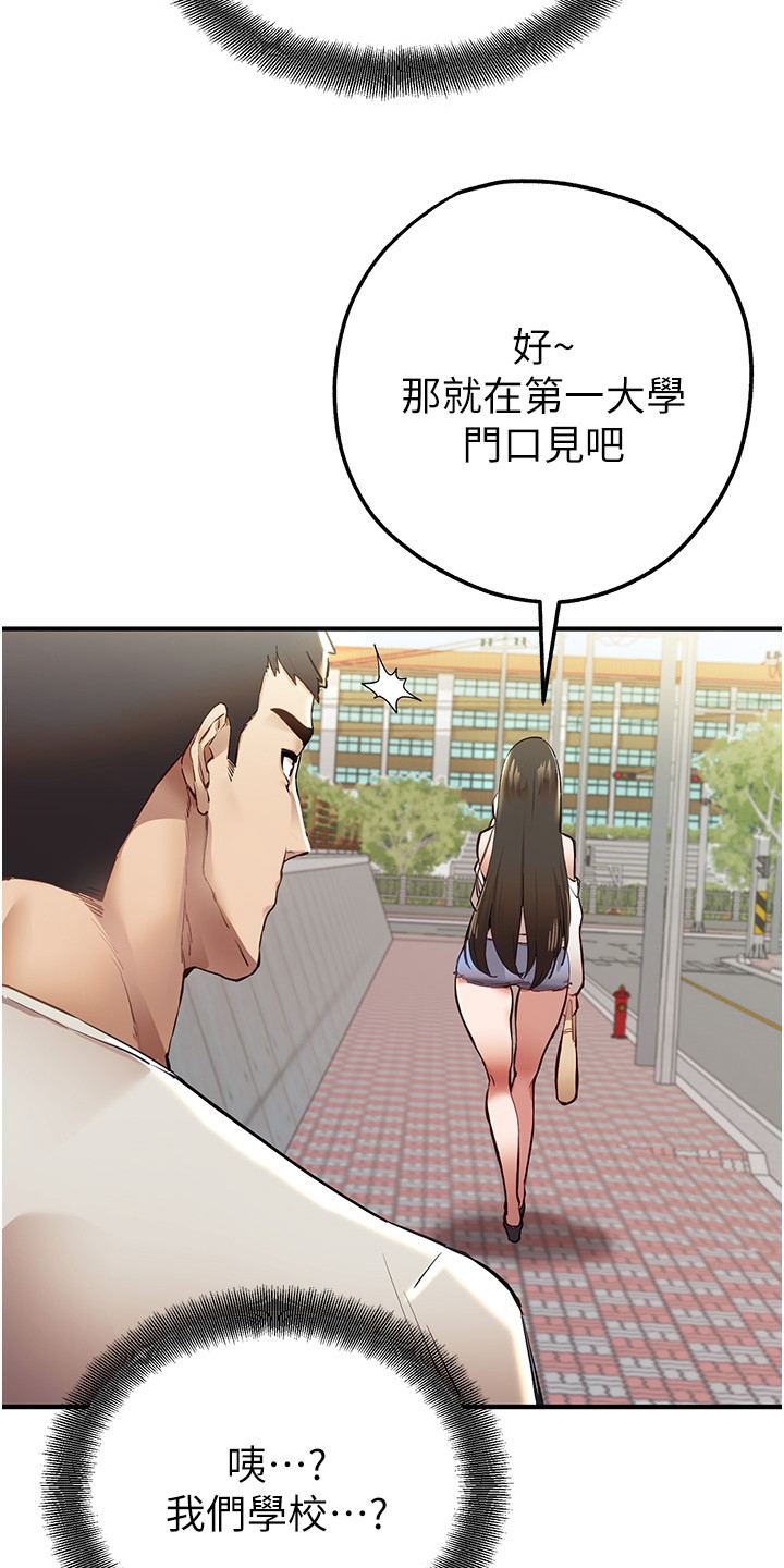 第1章：退伍青年15