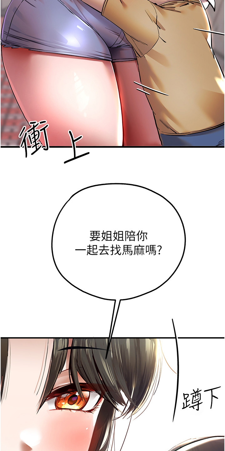 第1章：退伍青年19
