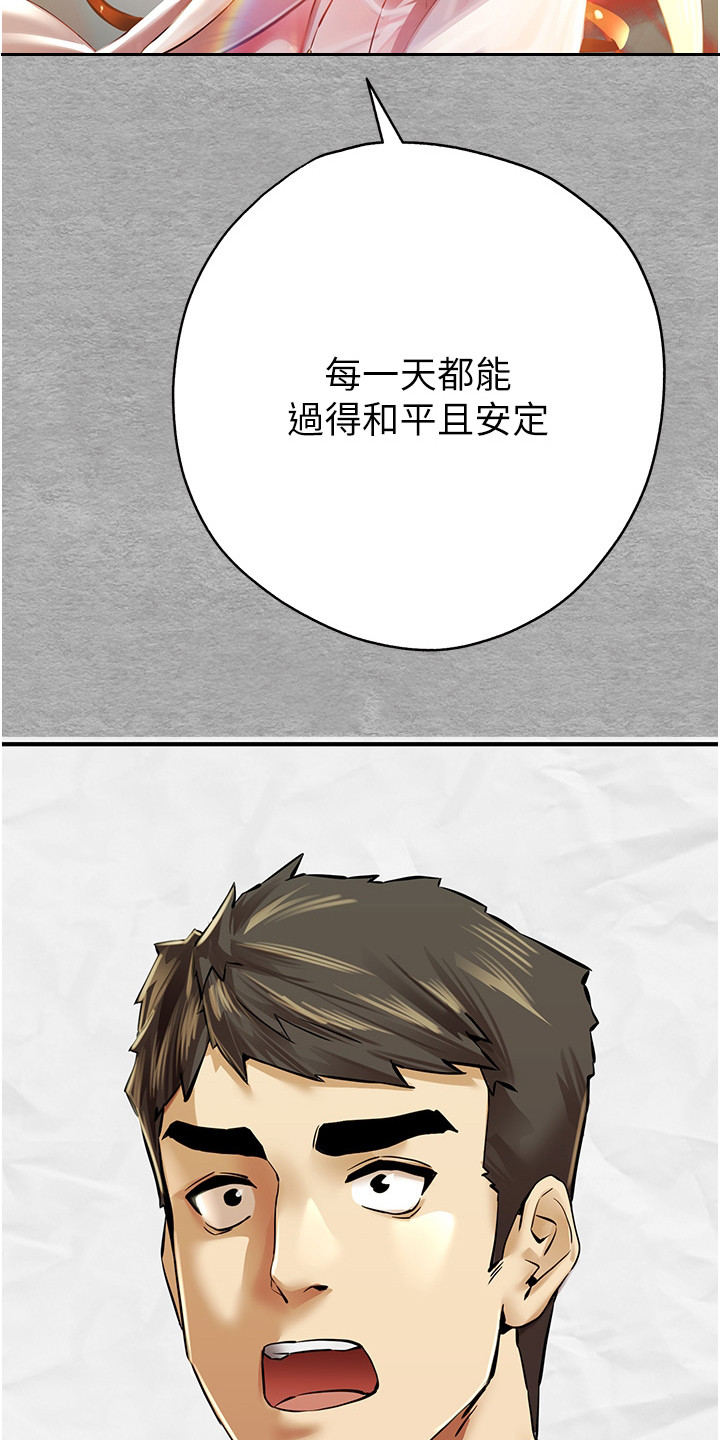 第5章：女神的祝福14