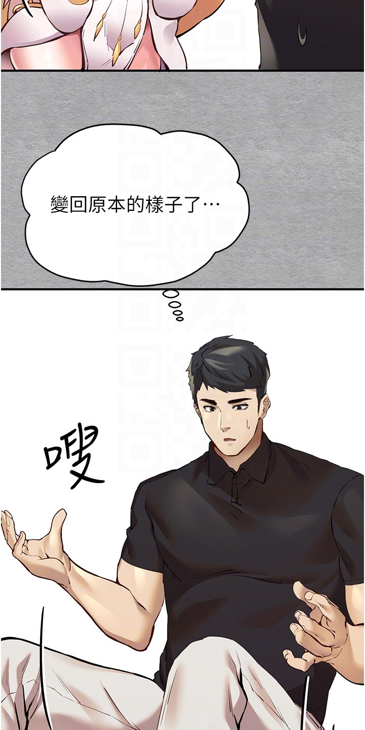 第9章：疑惑2