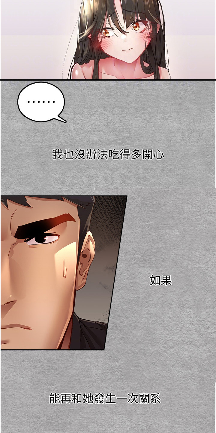 第7章： 再次召唤16