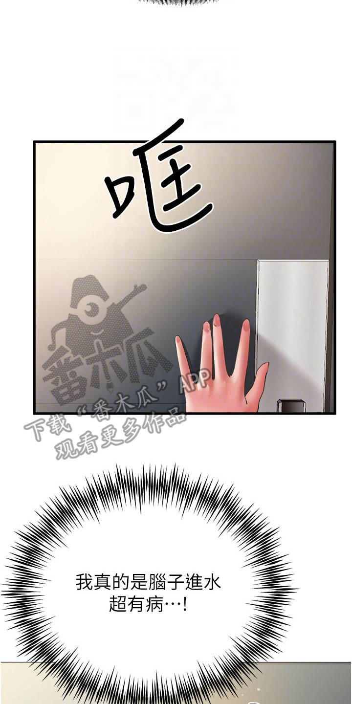 第11章：挥之不去9