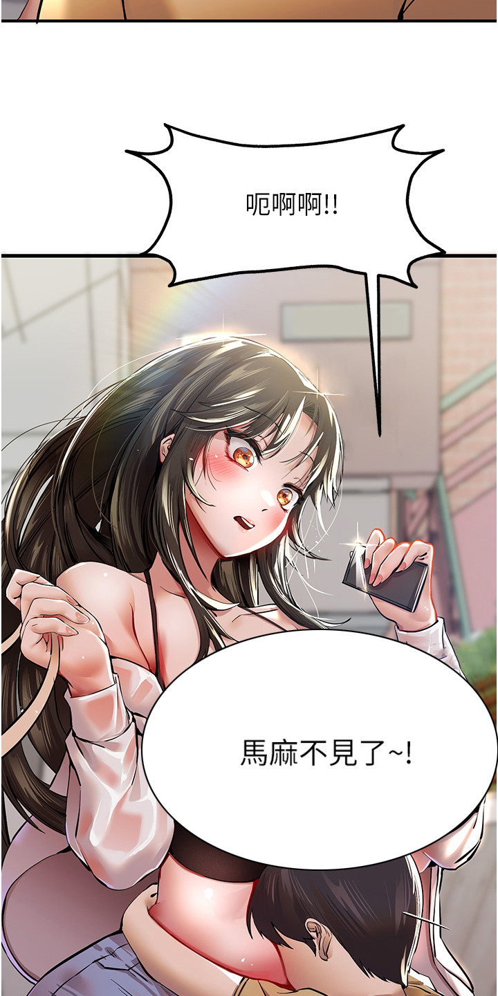 第1章：退伍青年18