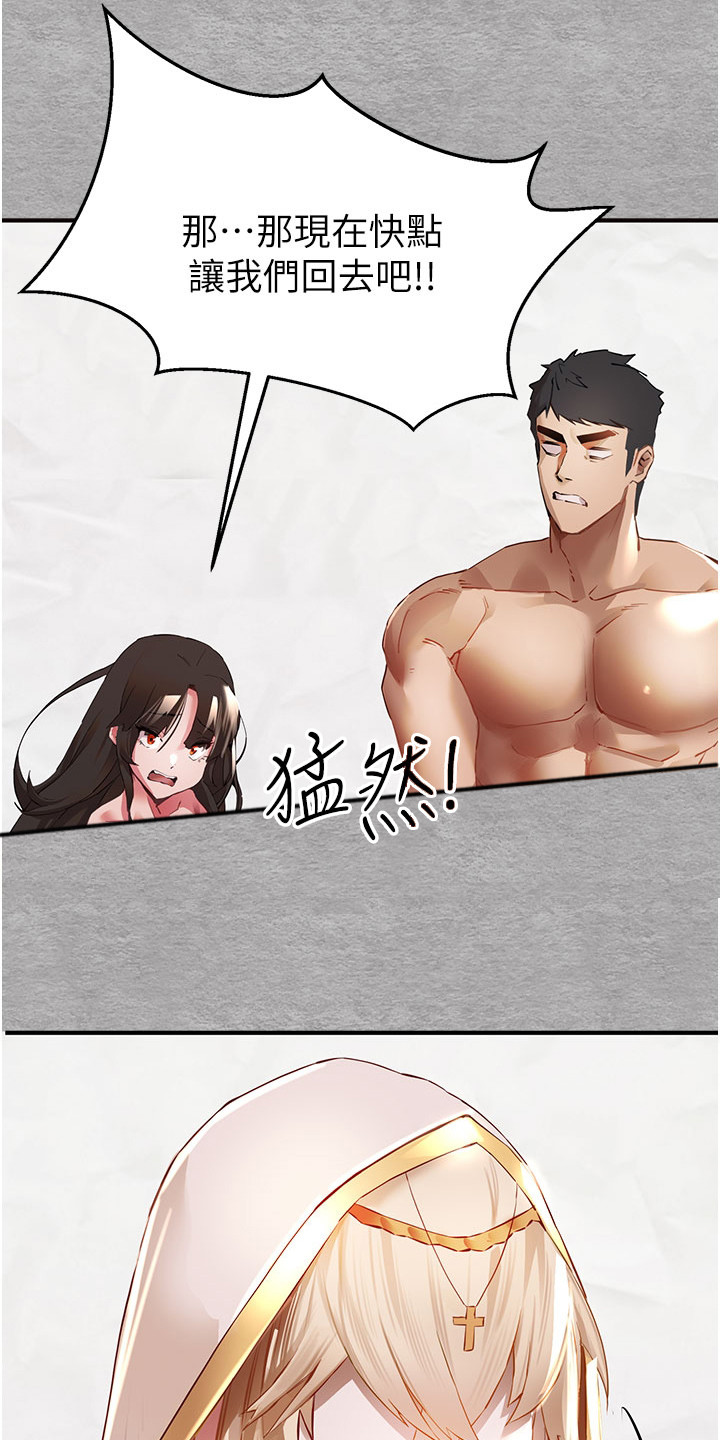 第5章：女神的祝福11