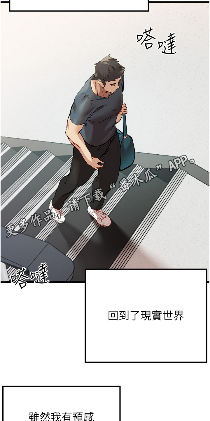 第10章：枷锁10