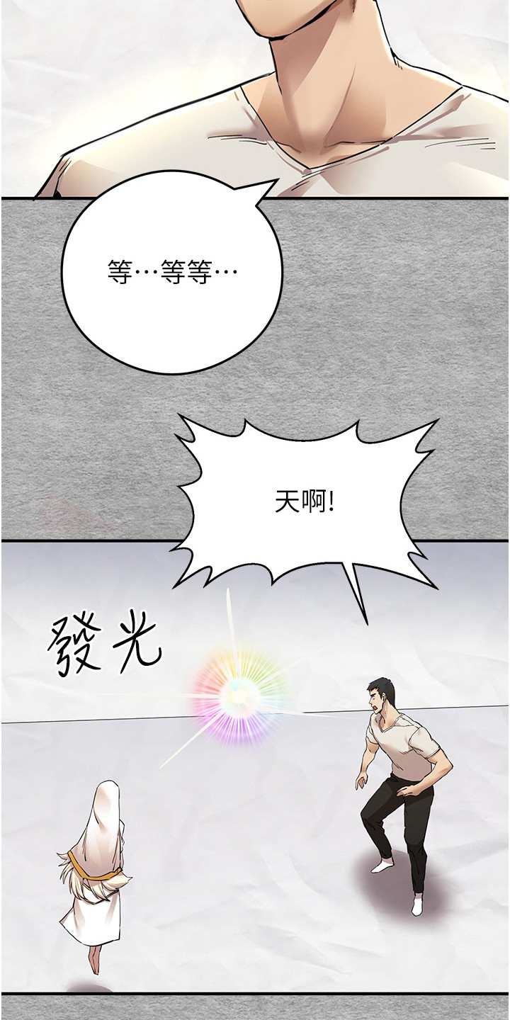 第2章：召唤17