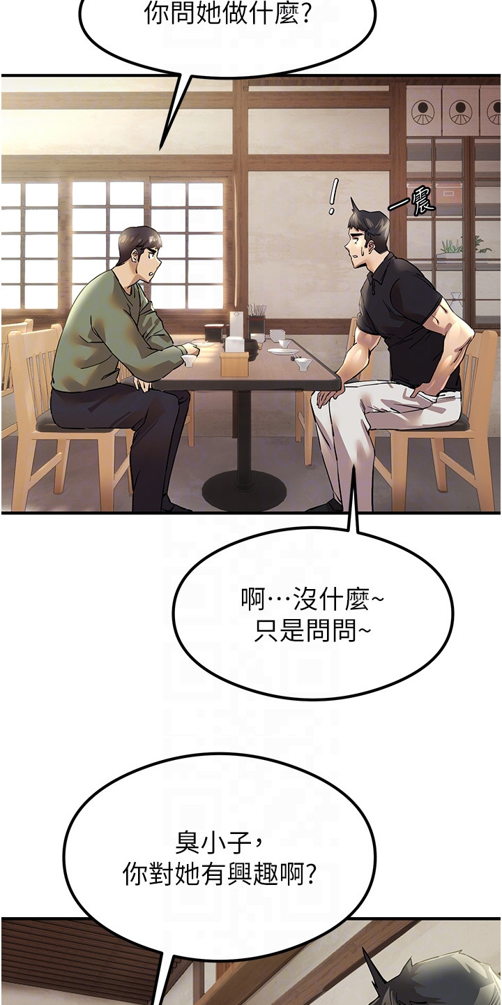 第6章：是真的13