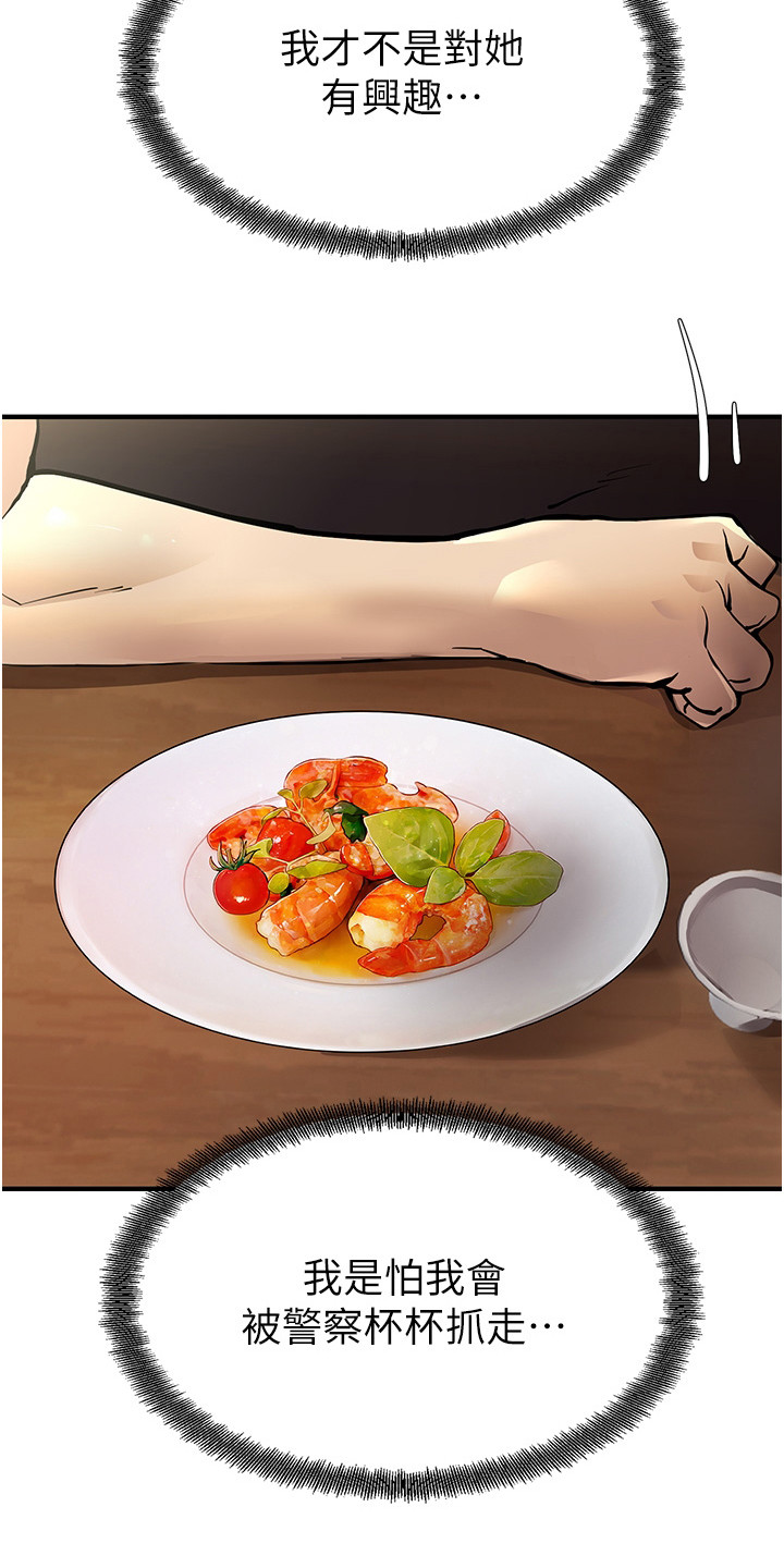 第6章：是真的17