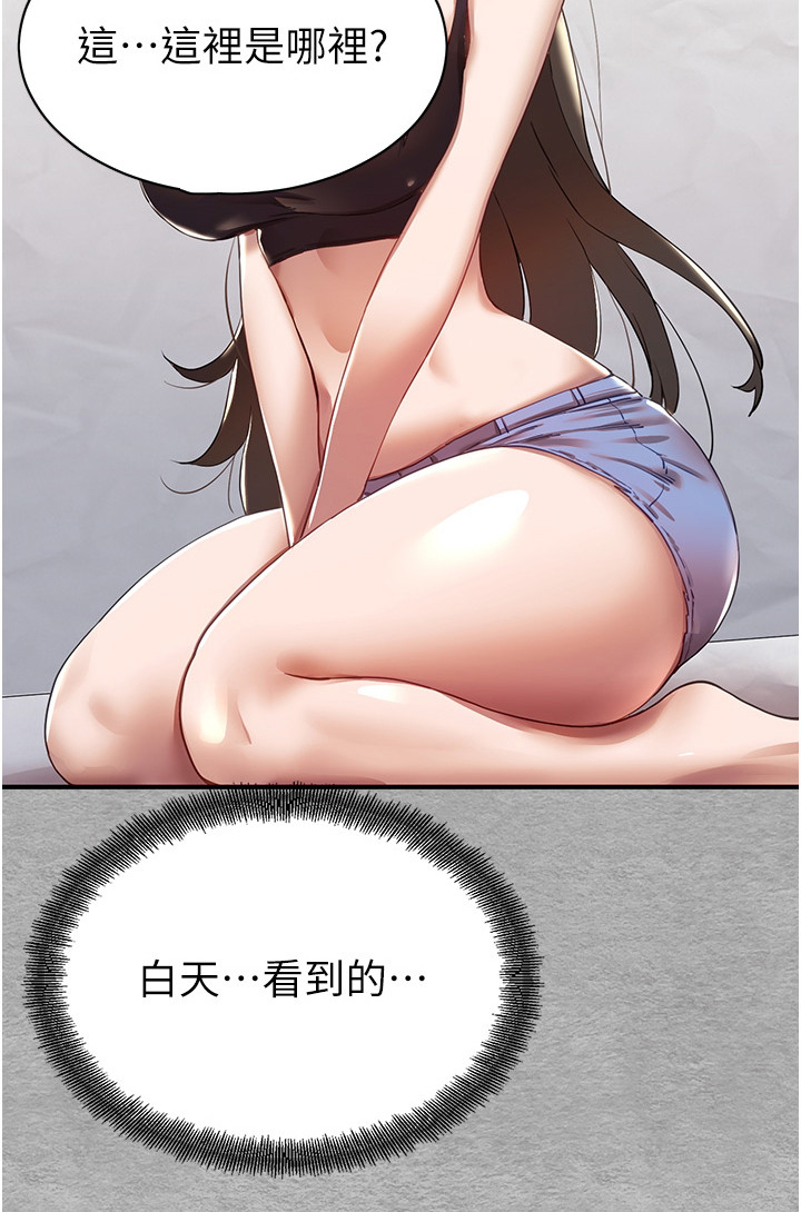 第2章：召唤20