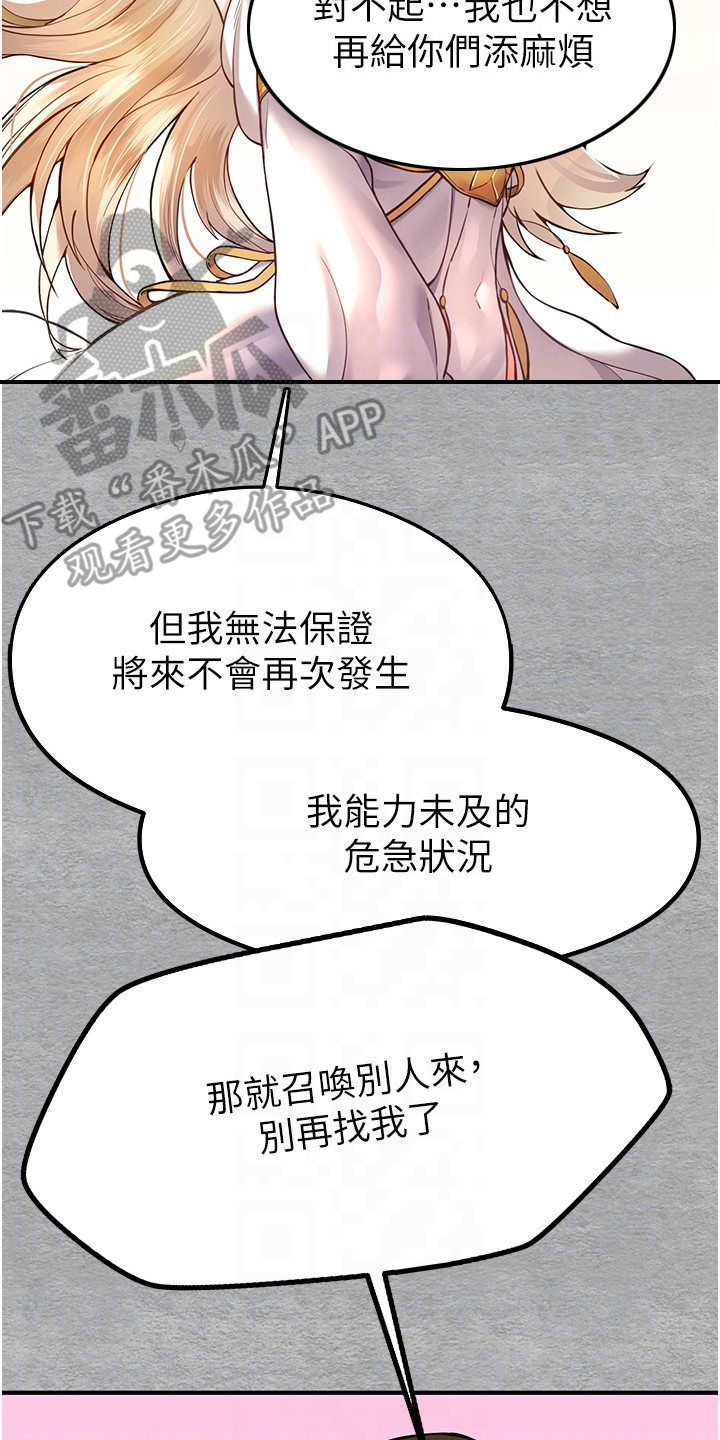 第8章：可怜人20