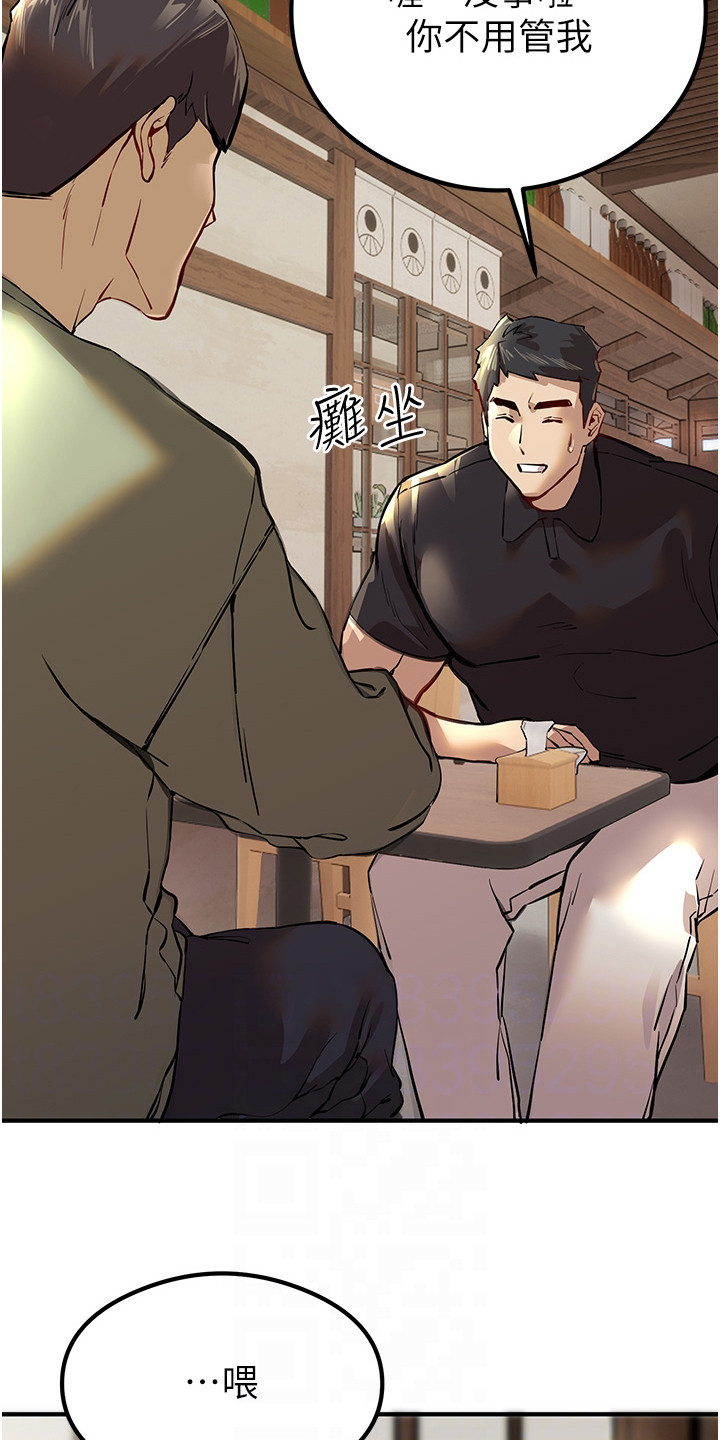 第6章：是真的7