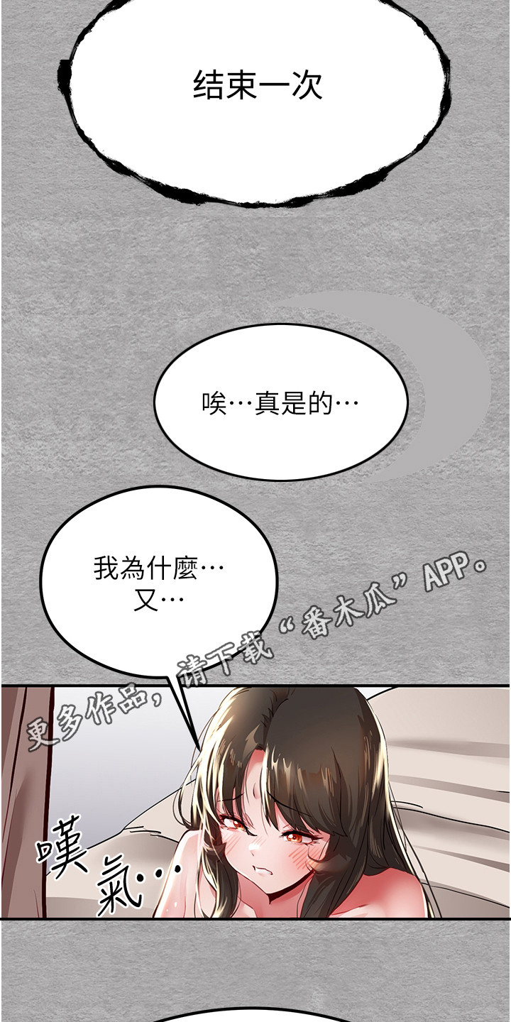 第8章：可怜人12