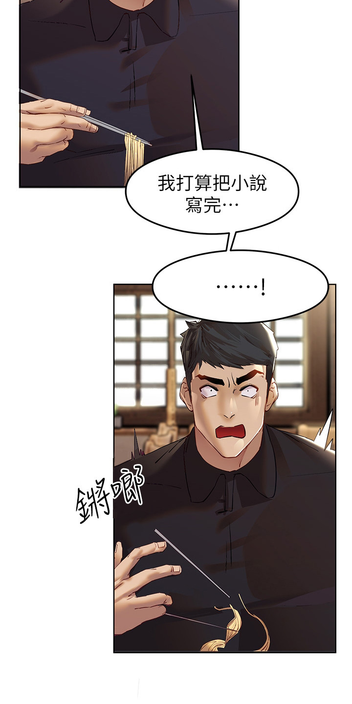 第6章：是真的2