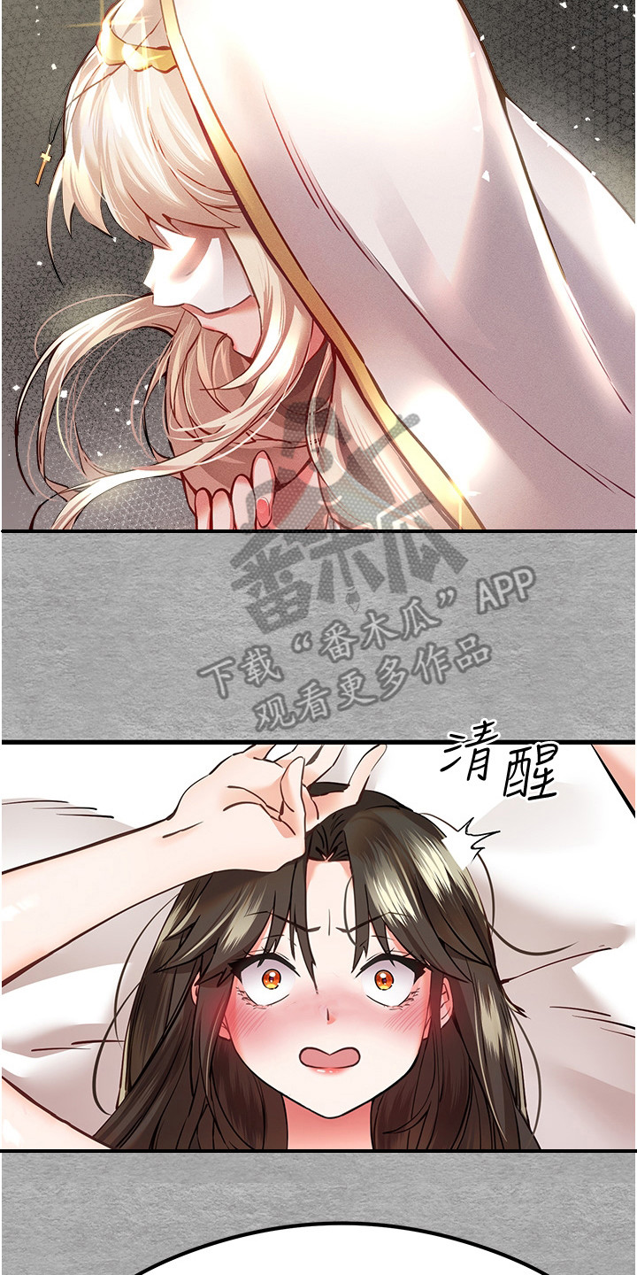 第8章：可怜人16