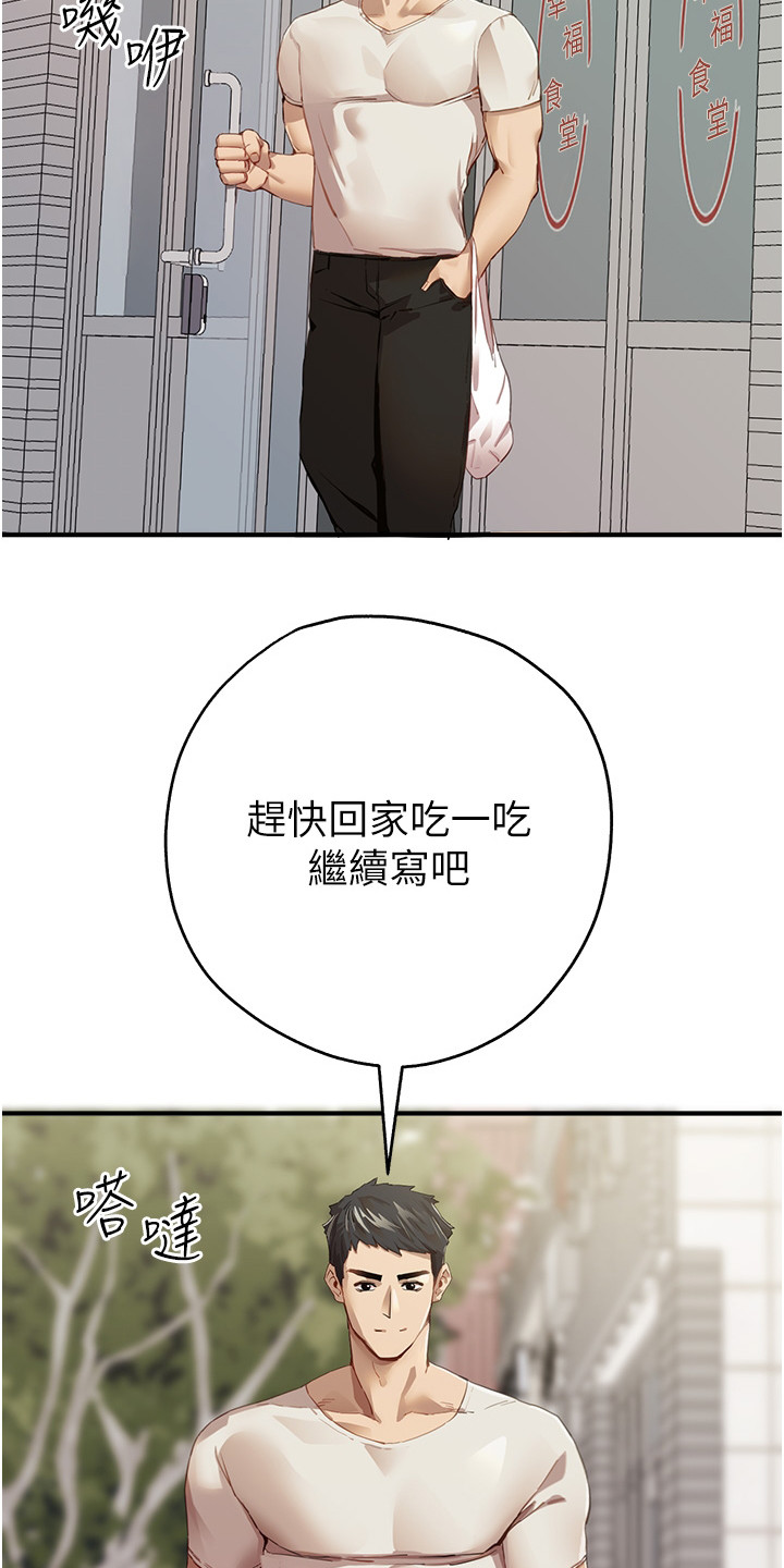 第1章：退伍青年8