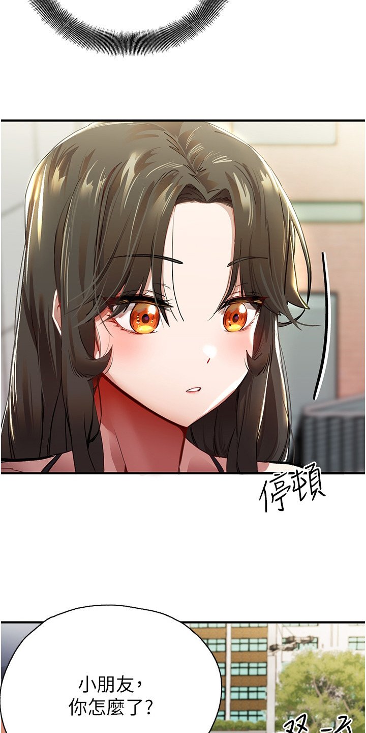 第1章：退伍青年16