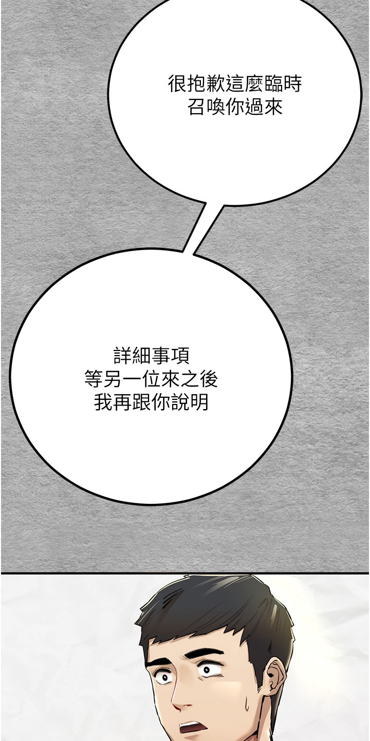 第2章：召唤16