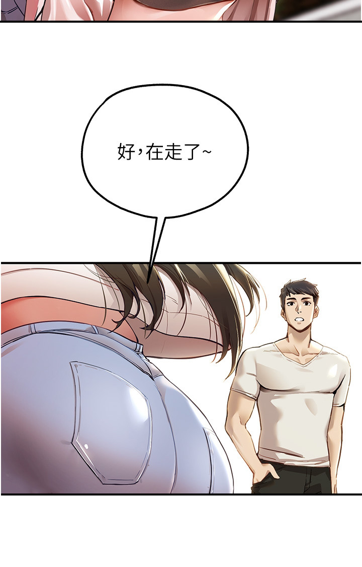 第1章：退伍青年13