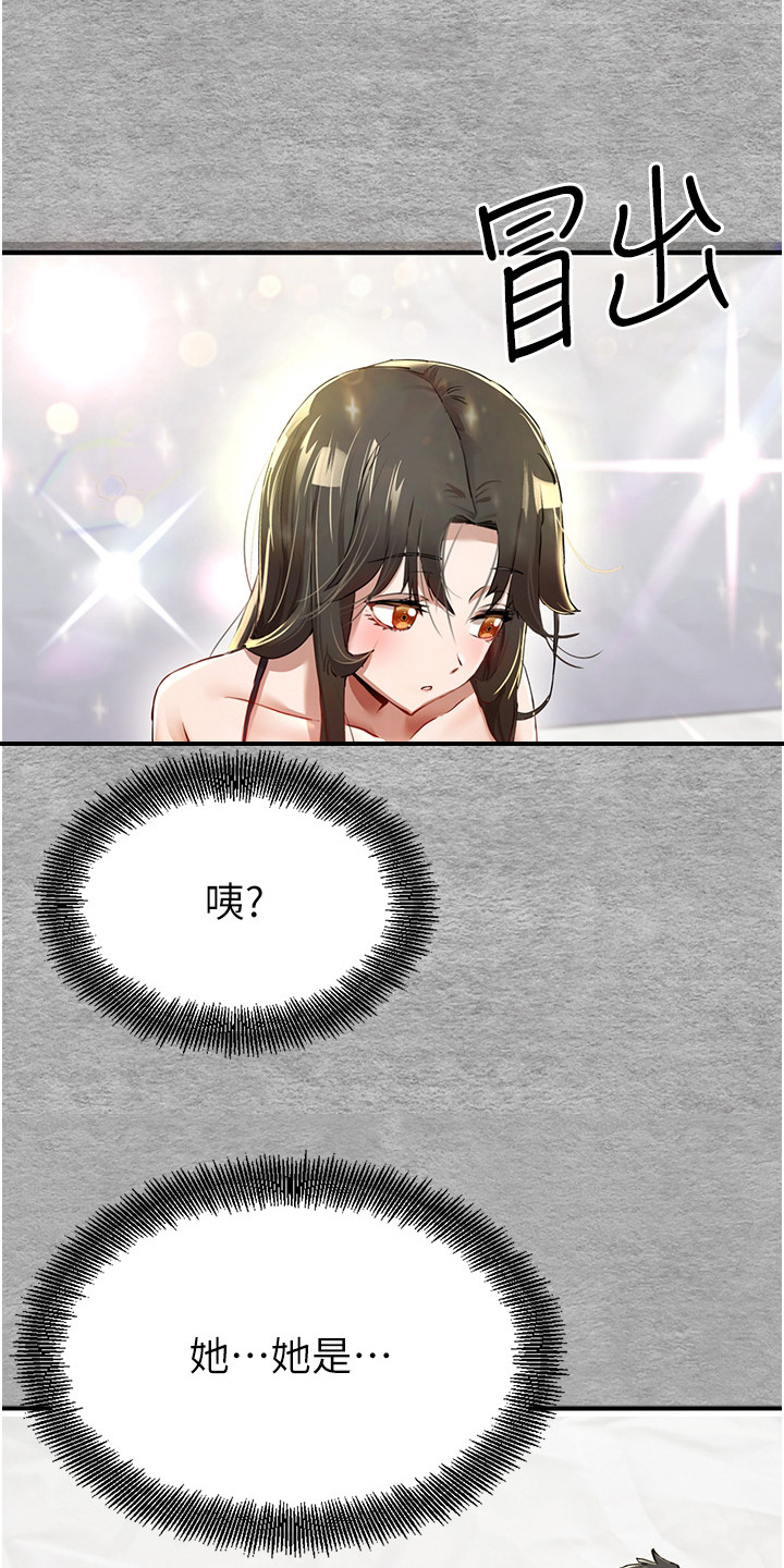 第2章：召唤18