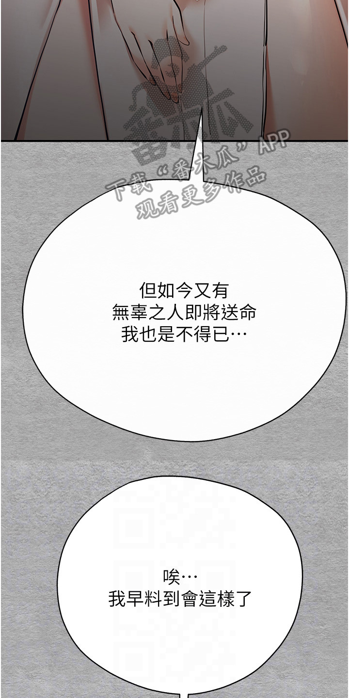 第13章：有所预料19