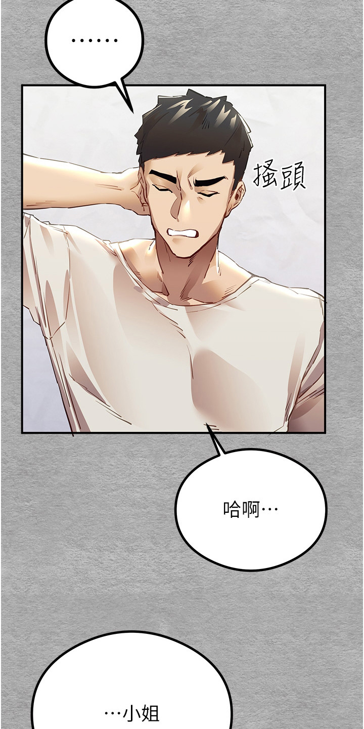 第4章：无奈答应14
