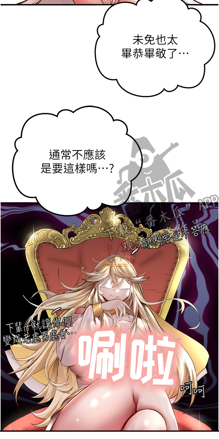第6章：是真的22