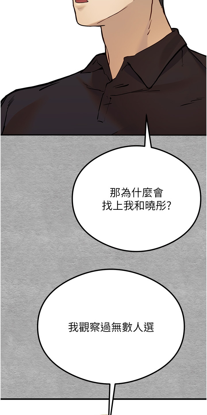 第9章：疑惑20
