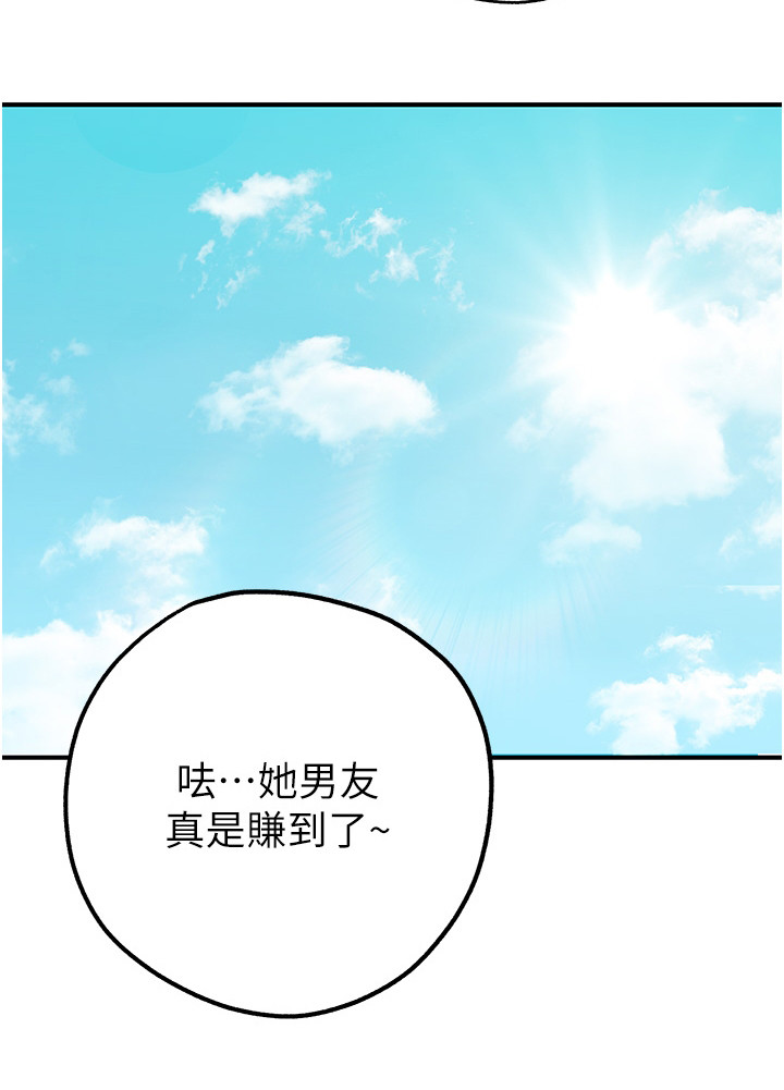 第1章：退伍青年23