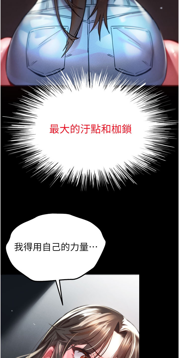 第10章：枷锁23