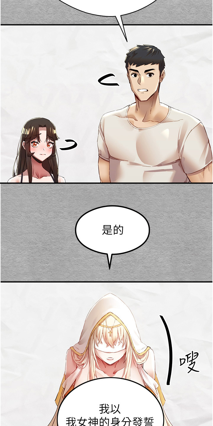 第4章：无奈答应25
